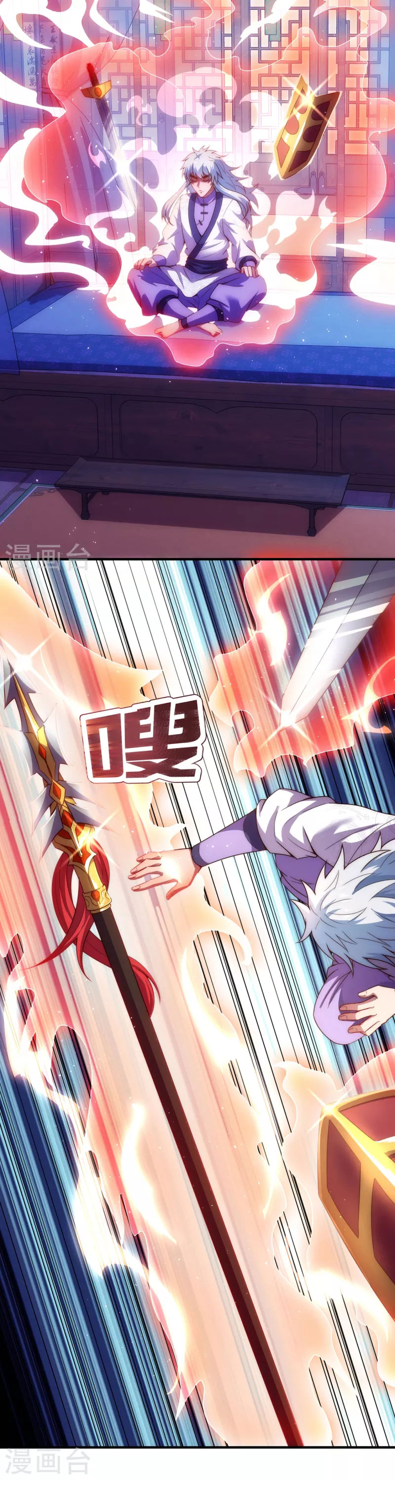 (ชนจีน) The Heavenly Conqueror ตอนที่ 63 หน้า 16