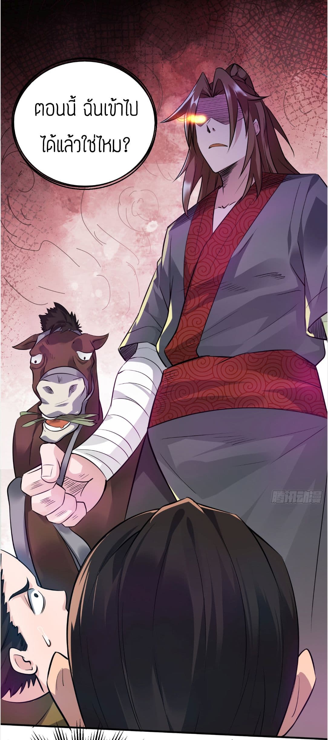 Reversal of God King ตอนที่ 4 หน้า 8