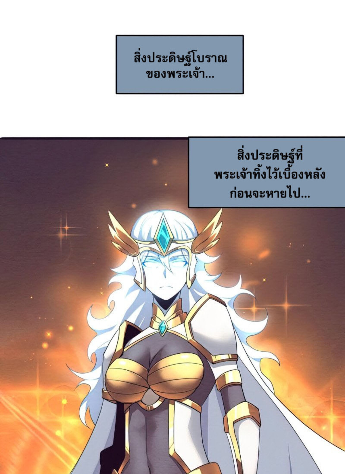 The Frenzy Of Evolution ตอนที่ 30 หน้า 6