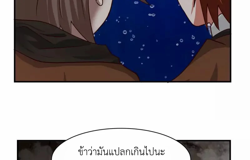 Chaos Alchemist (วิบัติการณ์เทพเซียนโอสถ) ตอนที่ 188 หน้า 9