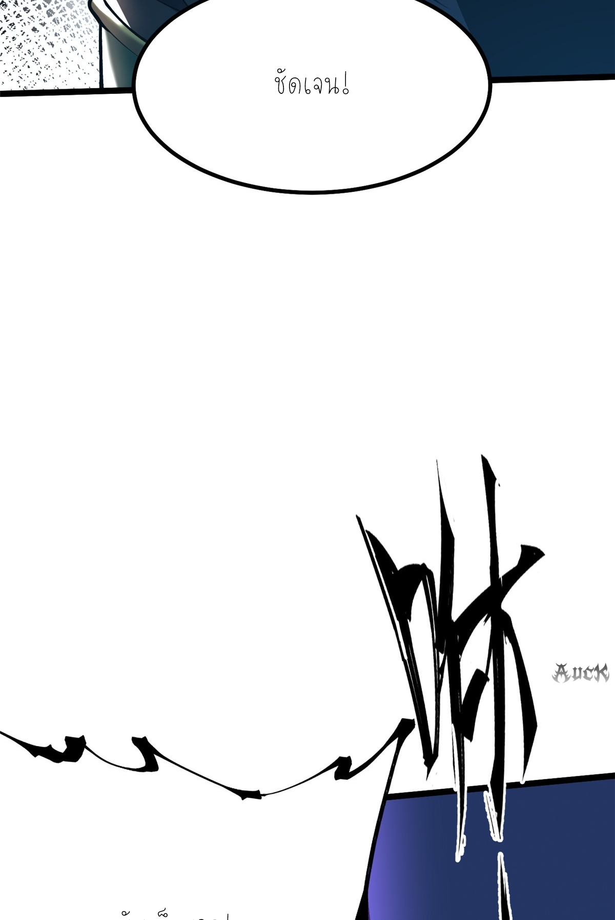 ไม่อยากเรียนทักษะ แห่งคำสาปเลย! ตอนที่ 18 หน้า 77