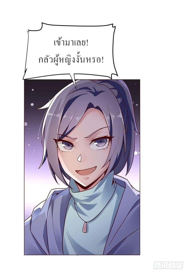 |. Carrying The Goddess Along (จบss1) ตอนที่ 27 หน้า 12