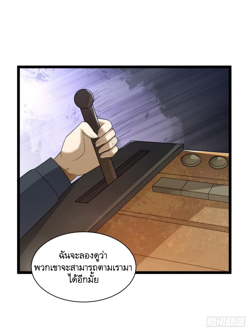 THE FIRST ORDER ตอนที่ 229 หน้า 24