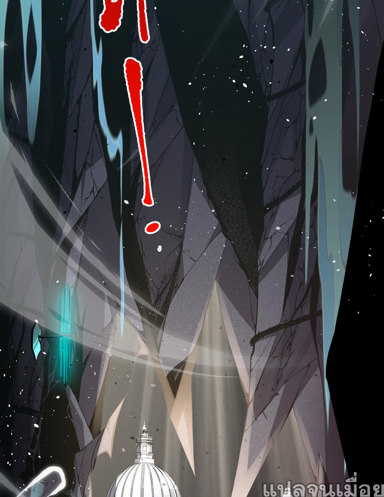 เนโครแมนเซอร์! ฉันคือภัยพิบัติล้างโลก! ตอนที่ 20 หน้า 4