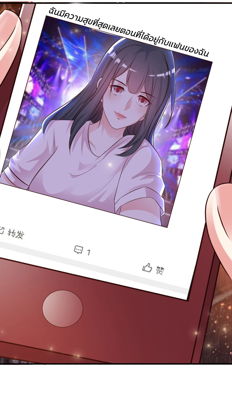 ราชาดอกไม้อมตะ ตอนที่ 14 หน้า 12