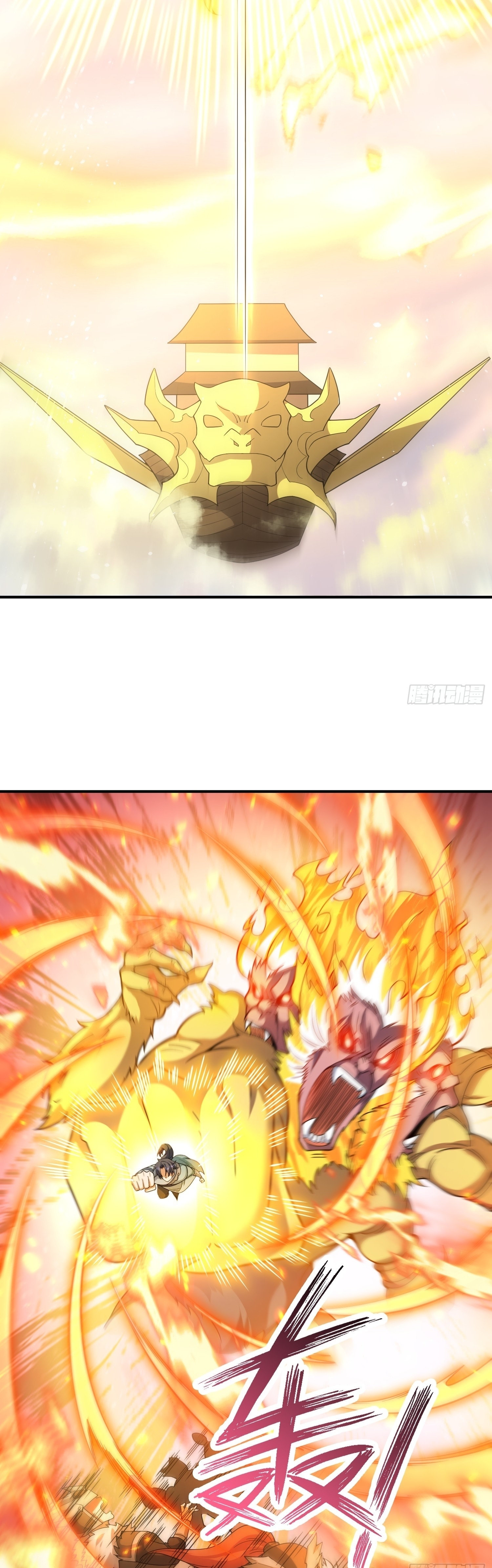 เทพเซียนหมื่นวิถี ตอนที่ 24 หน้า 9