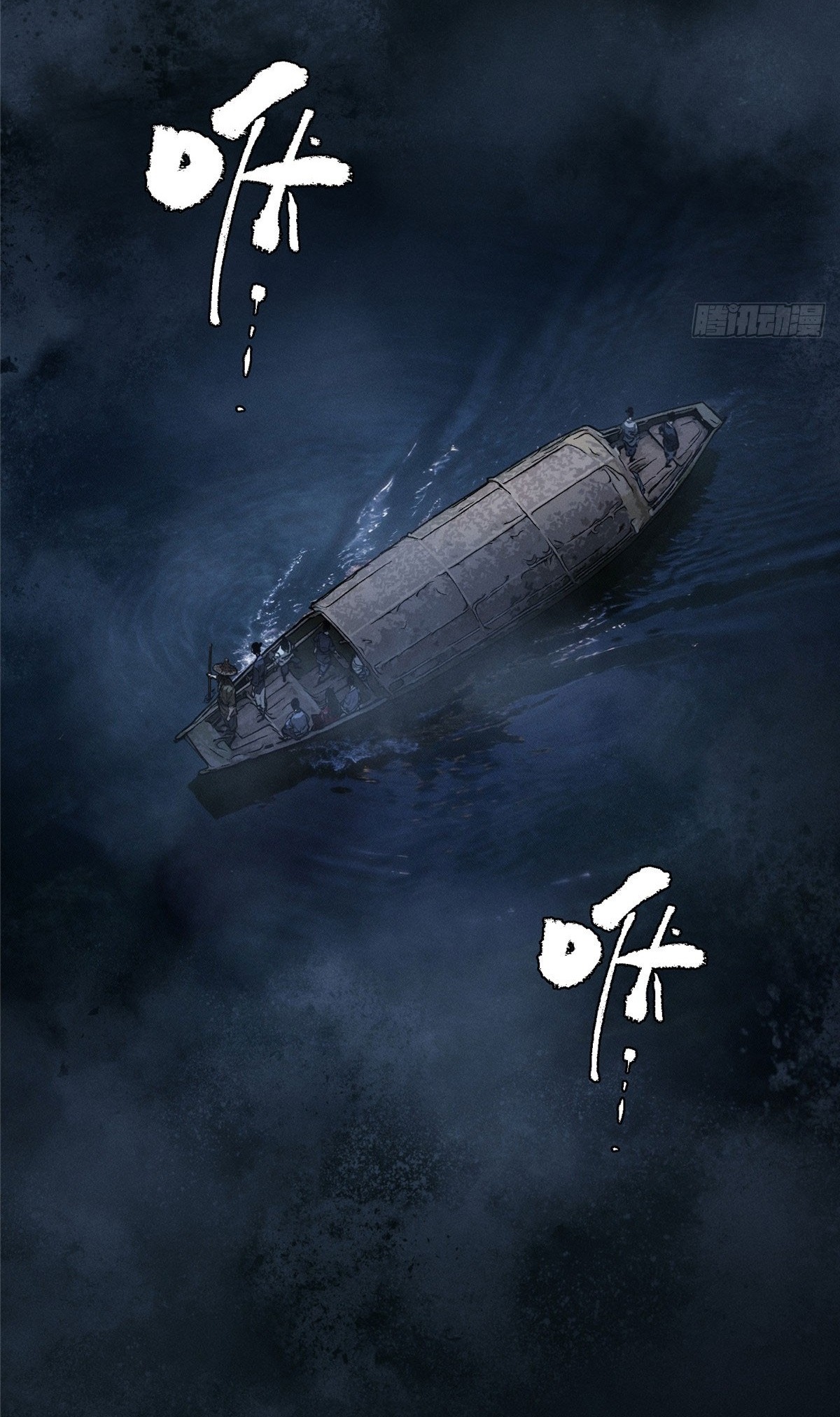 Dao of the Bizarre Immortal เซียนมรรคพิกล คนวิปลาส ตอนที่ 65 หน้า 15