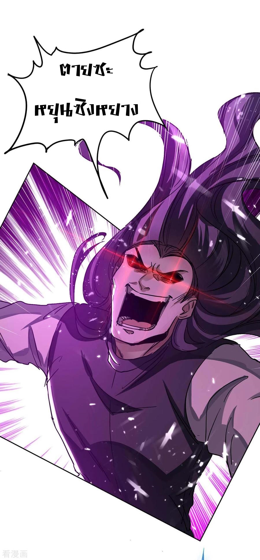 การกลับมาของจักพรรดิ์ ตอนที่ 173 หน้า 27