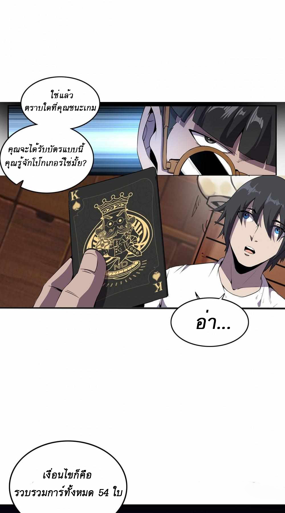 การผจญภัยในดินแดนสรวงสวรรค์ ตอนที่ 3 หน้า 7