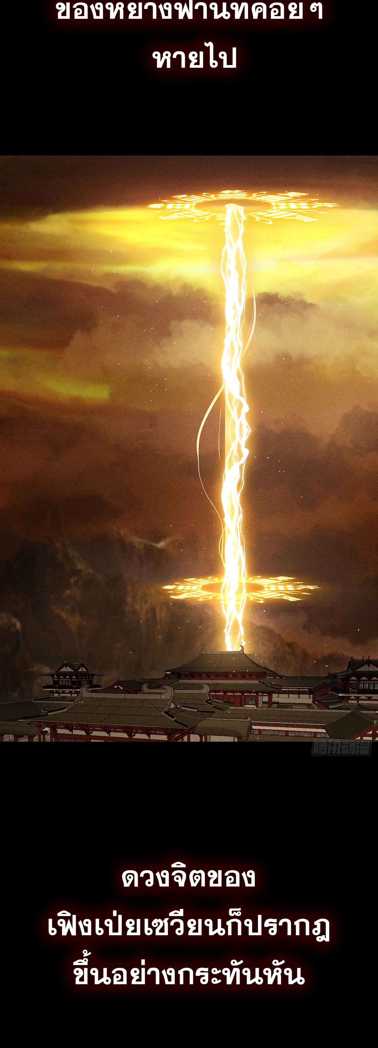 ราชันย์สุดขอบสวรรค์ ตอนที่ 1 หน้า 17