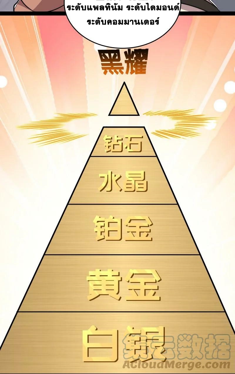 ชีวิตอันสันโดษของจักพรรดิ์หลินเกอ ตอนที่ 223 หน้า 28