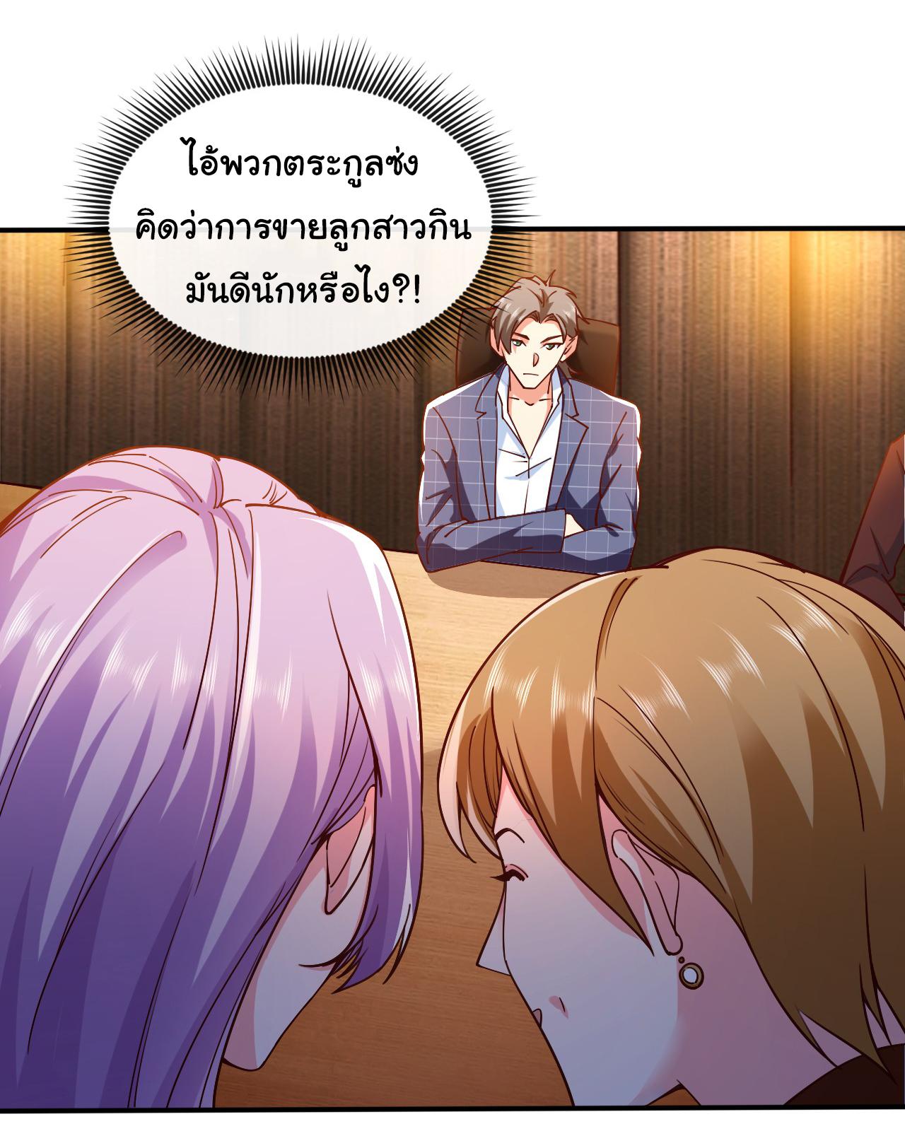 Chu Chen, the trash son-in-law ตอนที่ 3 หน้า 12
