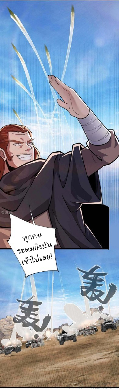 ฮาเร็มกองทัพสาวนี้ของผม ตอนที่ 36 หน้า 15