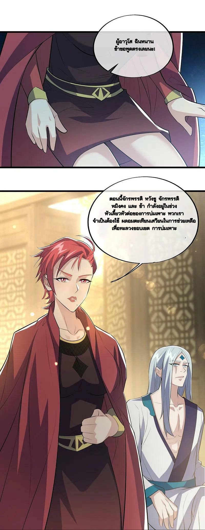 peerless battle spirit ตอนที่ 488 หน้า 48