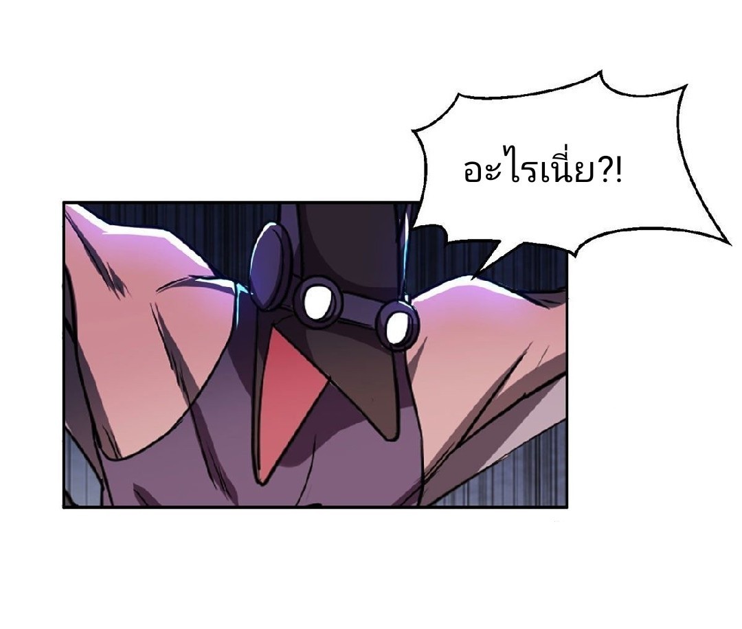 การเกิดใหม่ของพระเจ้ากับระบบผลาญเงินสุดกาว ตอนที่ 83 หน้า 16