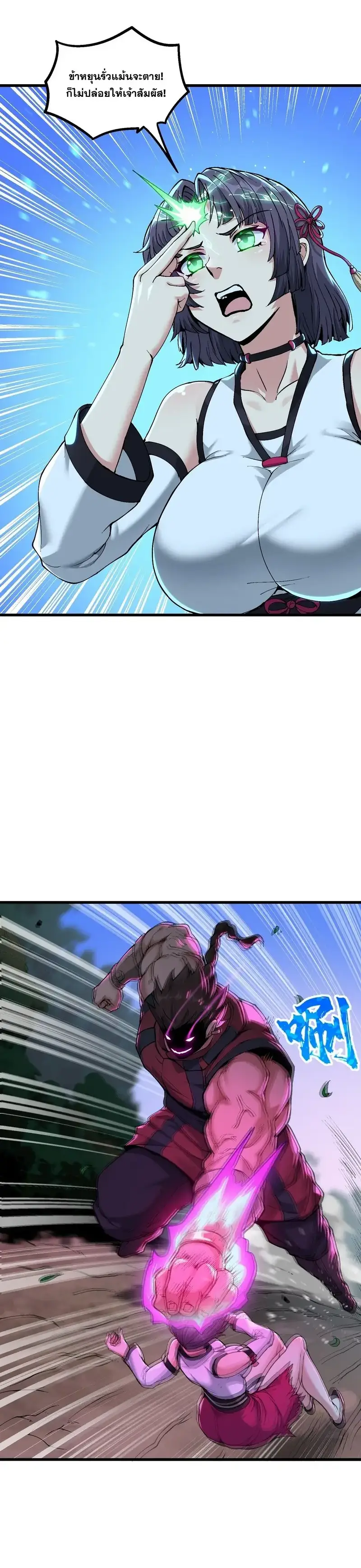 After Ten Years of Chopping Wood Immortals Begged To Become My Disciples ผ่าฟืนสิบปี มีนางเซียนขอเป็นศิษย์ ตอนที่ 6 หน้า 2