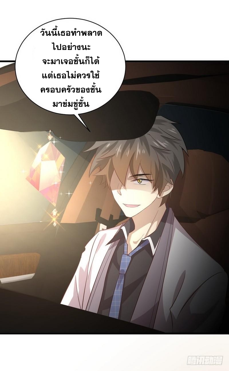 Immortal Swordsman in The Reverse World ข้าเซียนกระบี่ไม่เกาะสตรี ตอนที่ 10 หน้า 5