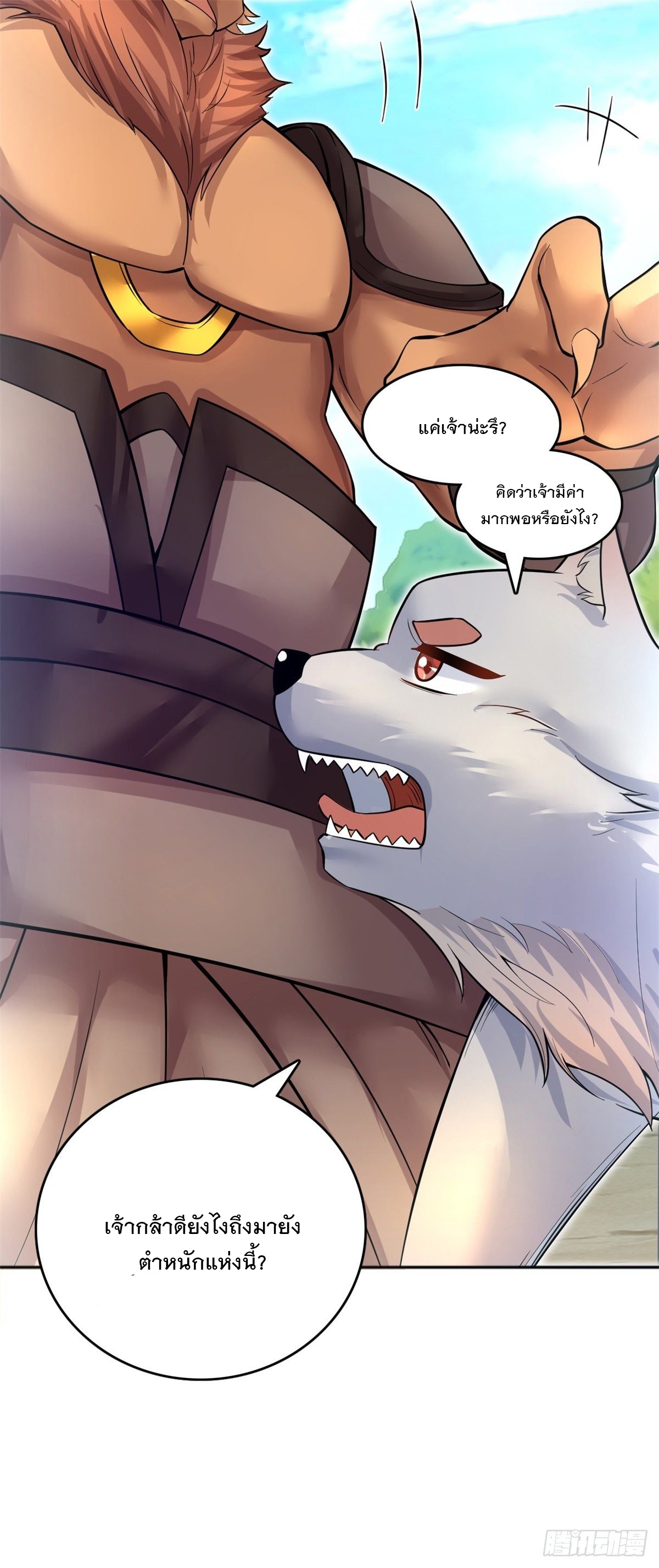 ด้วยเขตแดนกระบี่ ข้าสามารถเป็นเซียนกระบี่ได้ ตอนที่ 20 หน้า 9