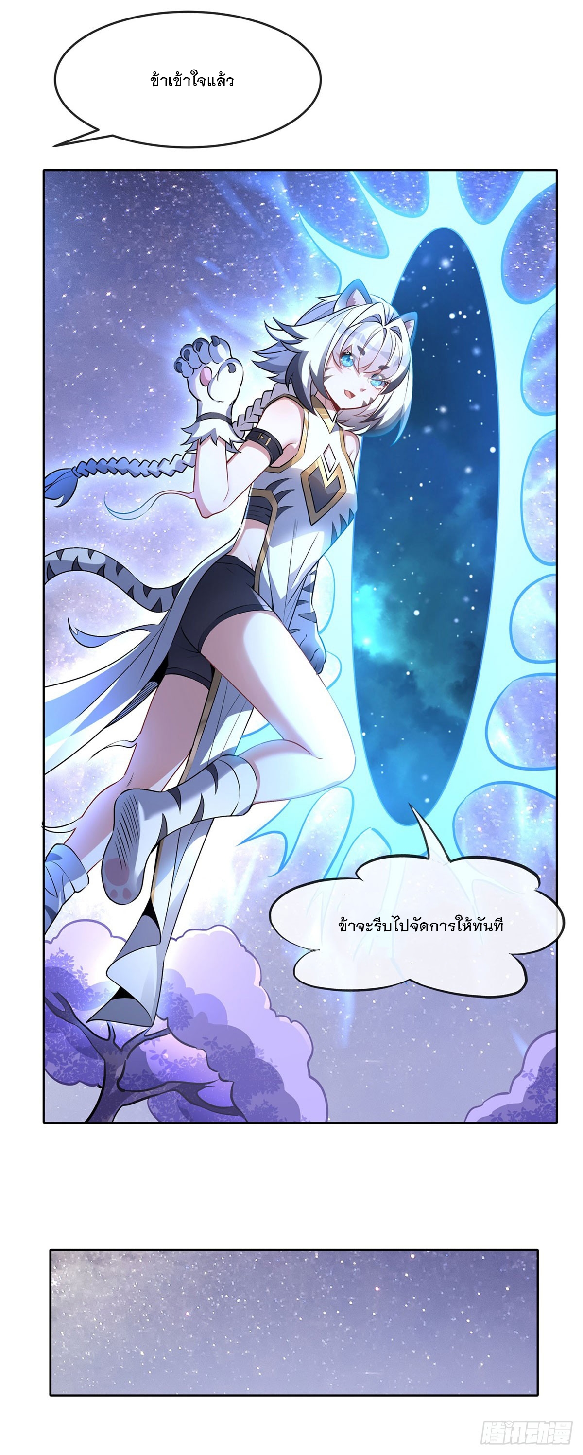 ศิษย์ของข้าล้วนมีอนาคตที่ยิ่งใหญ่ (ชนจีน) ตอนที่ 148 หน้า 9