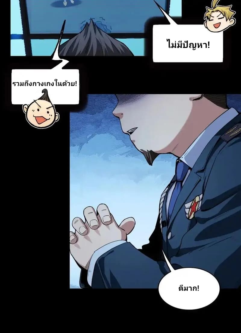 With Mental Illness I’m not Afraid of Ghosts- คนบ้าแบบฉันไม่กลัวผีหรอกนะ ตอนที่ 1 หน้า 77