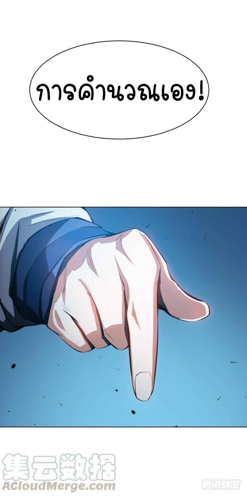 Wu ni ตอนที่ 22 หน้า 16