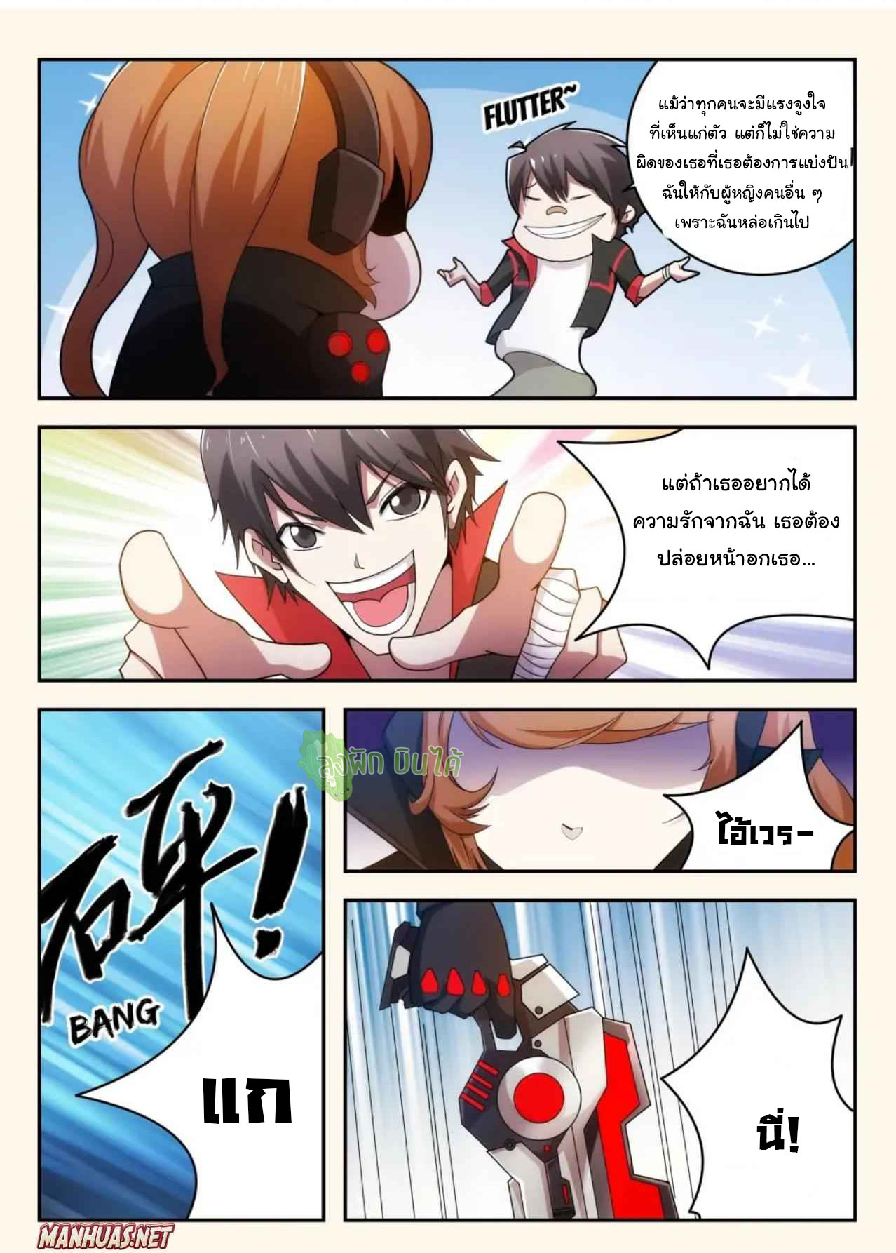 Malaise creature awaken ตอนที่ 5 หน้า 6