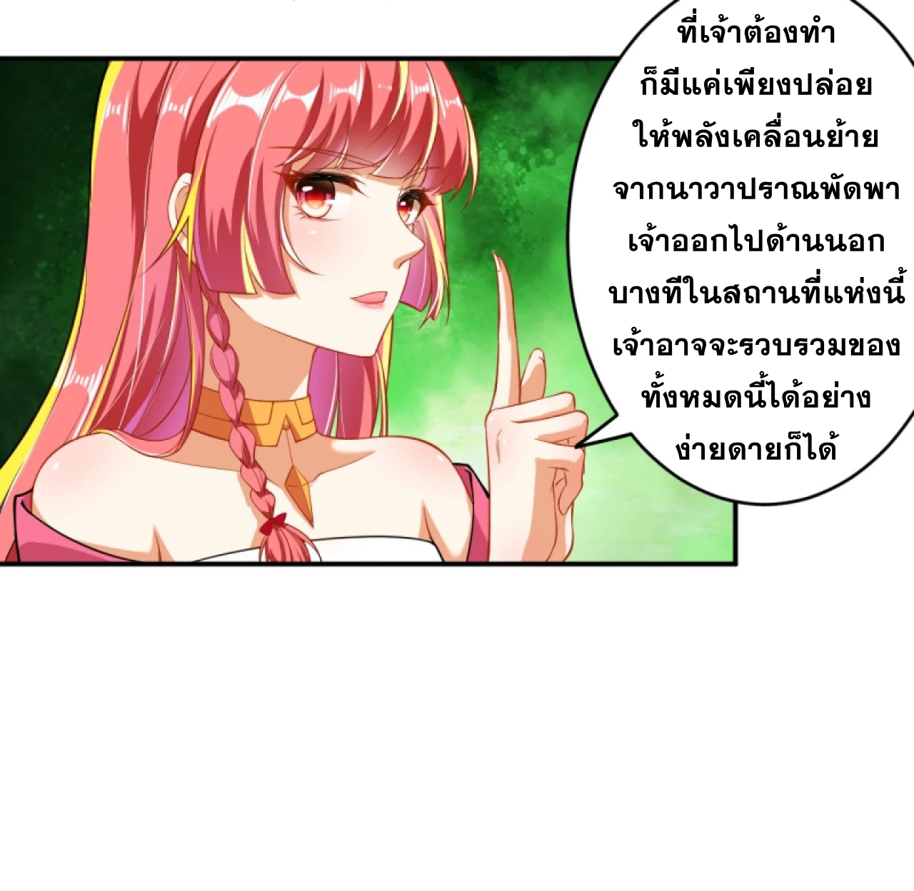 Against the Gods - อสูรพลิกฟ้า ตอนที่ 276 หน้า 13
