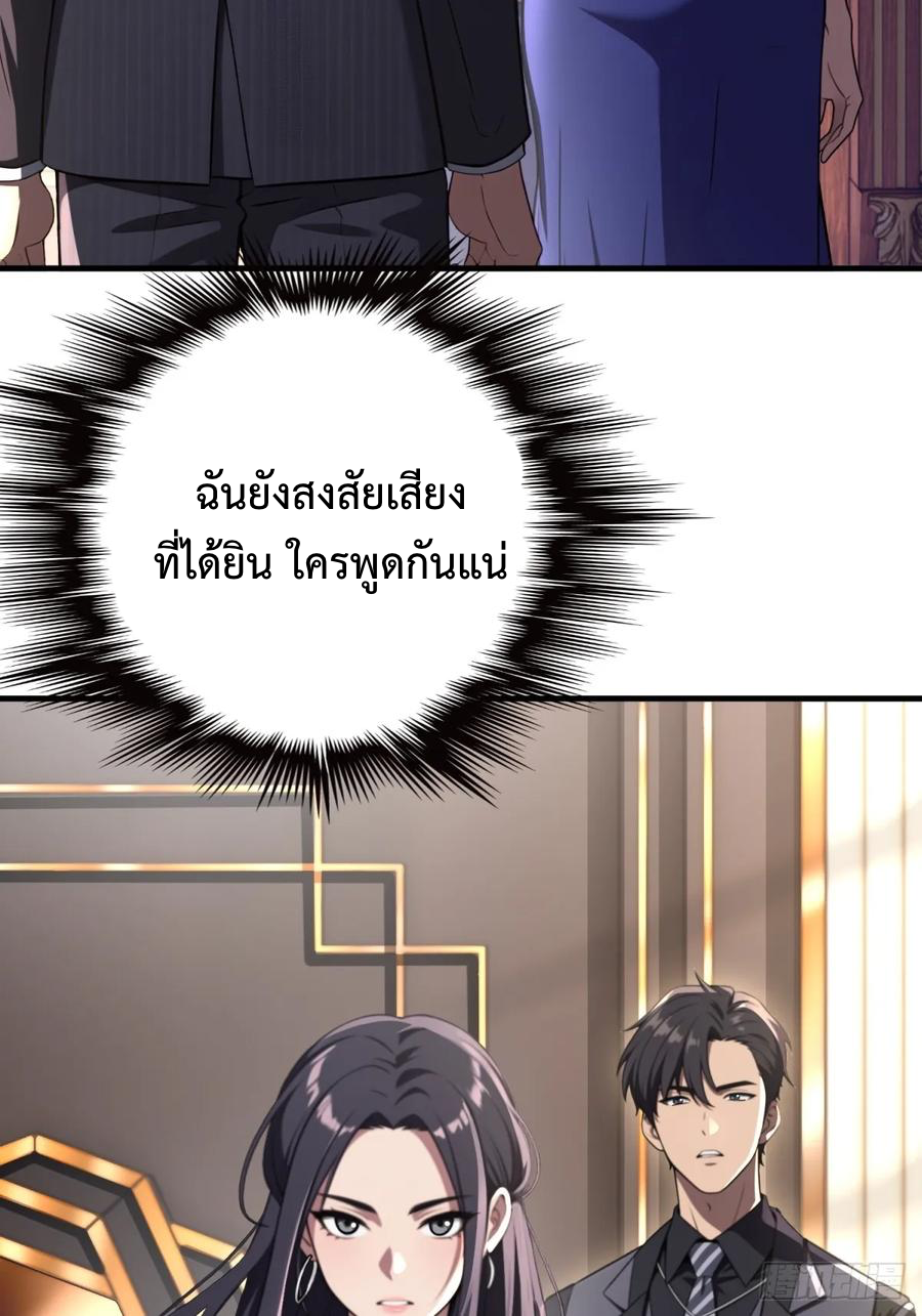 ระบบบังคับรัก กับนางตัวร้าย ตอนที่ 2 หน้า 23