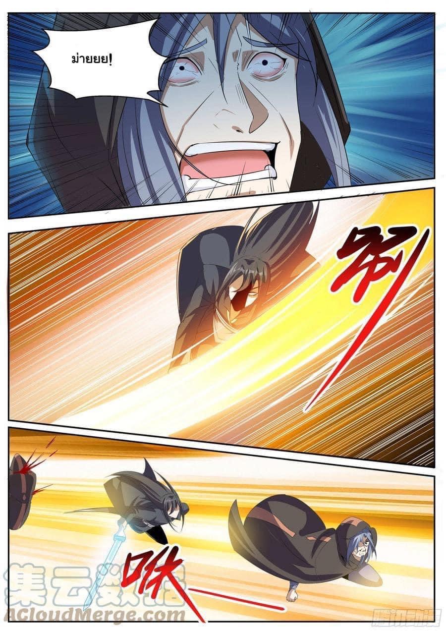 I am God ข้าคือเทพเจ้า เกิดไหม่ ตอนที่ 71 หน้า 10