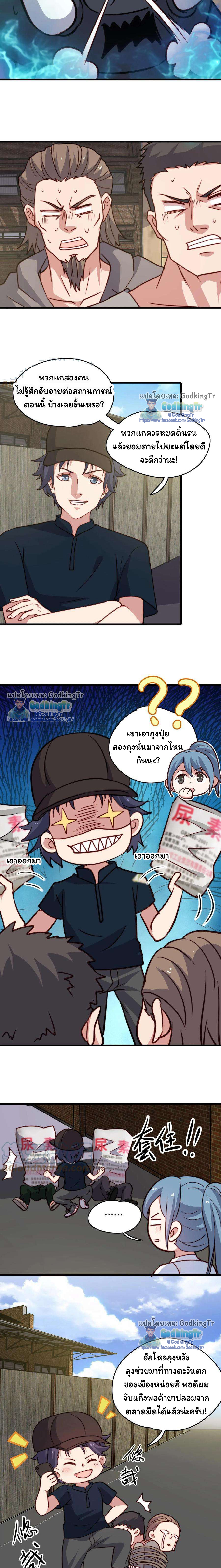 เป็นแค่สไลม์ธรรมดา จะตบมังกรไม่ได้หรือไง? ตอนที่ 43 หน้า 7