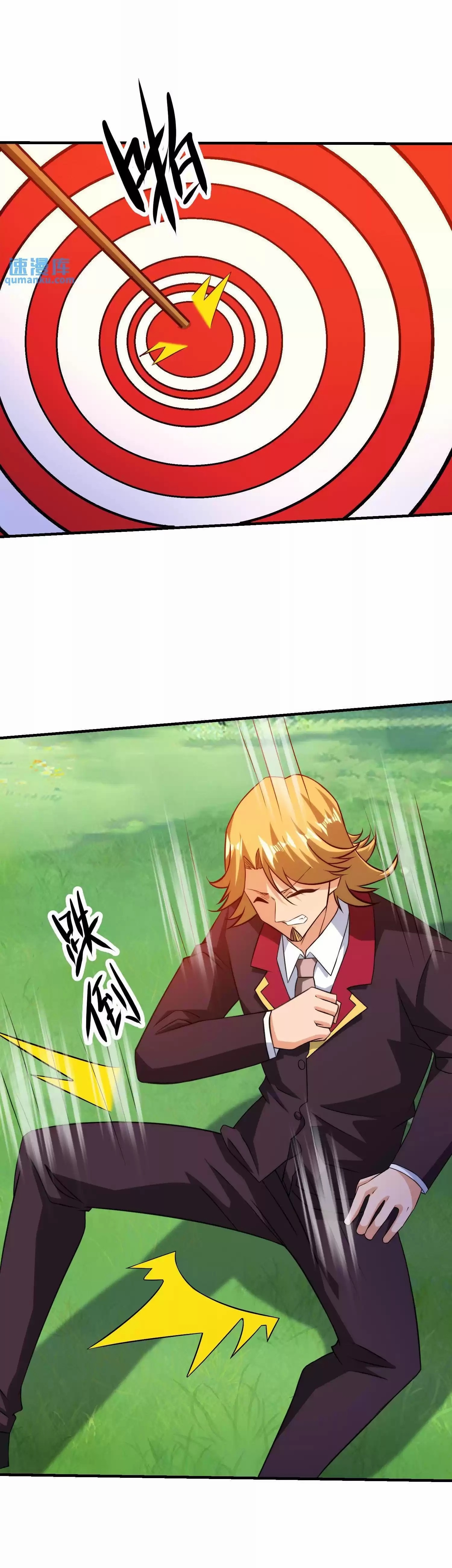 ตาขวาของฉันคือระบบพระเจ้า (My Right Eye Is a God-Class Computer) ตอนที่ 5 หน้า 4