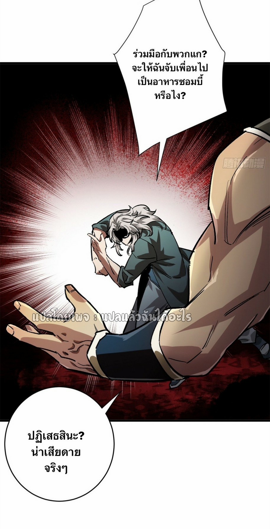 รูเล็ตเวิลด์ สุ่มไอเทมเอาชีวิตรอด ตอนที่ 188 หน้า 19