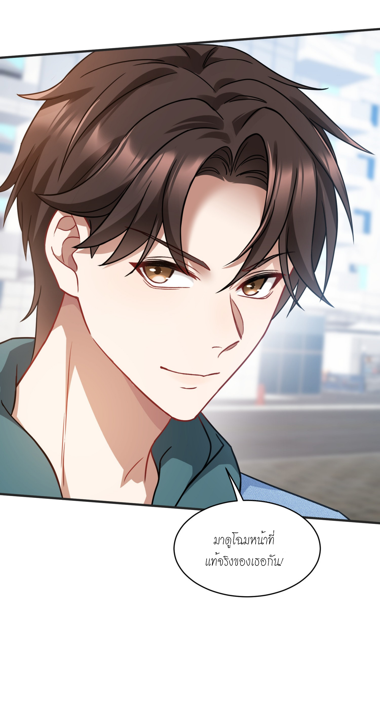 ผมไปเกาะสาวสวยกิน, แต่ตอนนี้ฉันเป็นคนร่ำรวยแล้ว~ ตอนที่ 10 หน้า 54