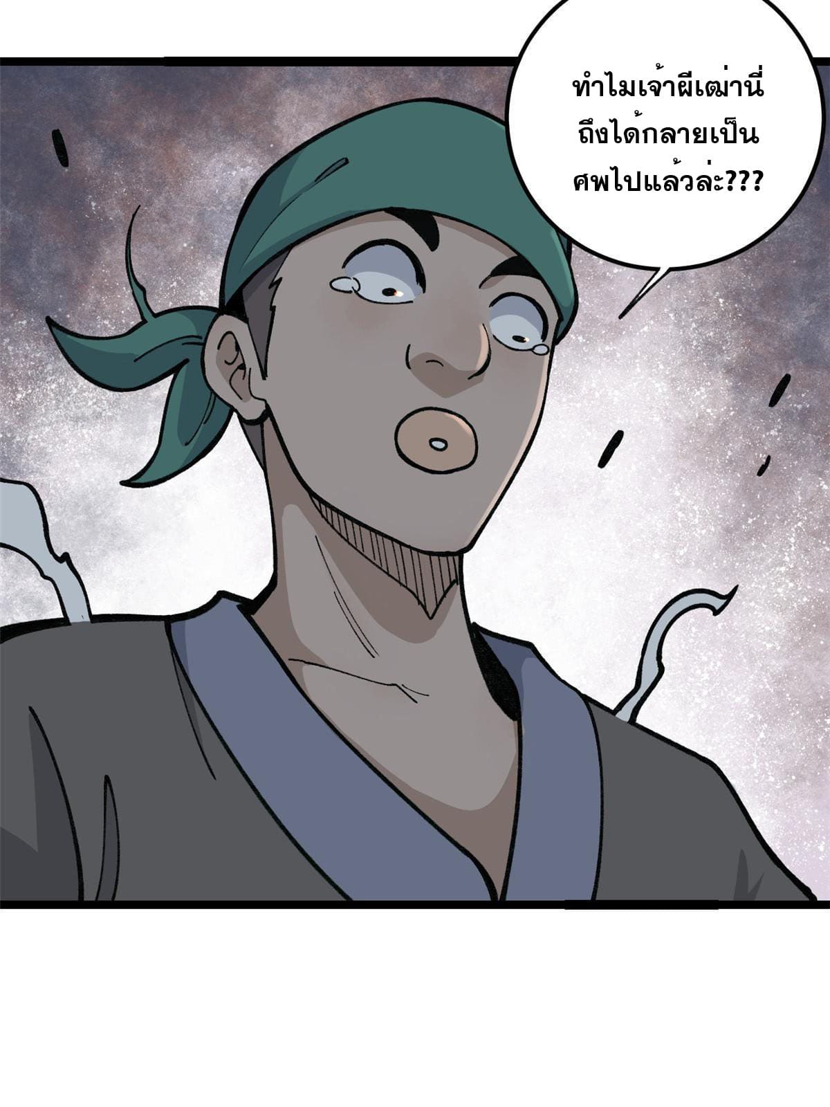 นิกายที่แข็งแกร่งที่สุด (ทันจีน) ตอนที่ 134 หน้า 45