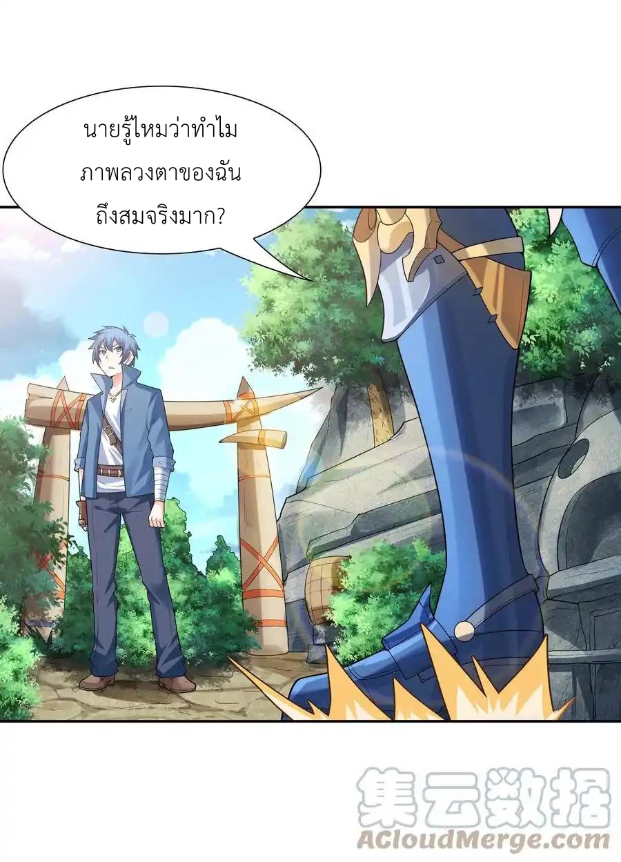 My Harem Is Entirely Female Demon Villains ตอนที่ 21 หน้า 30