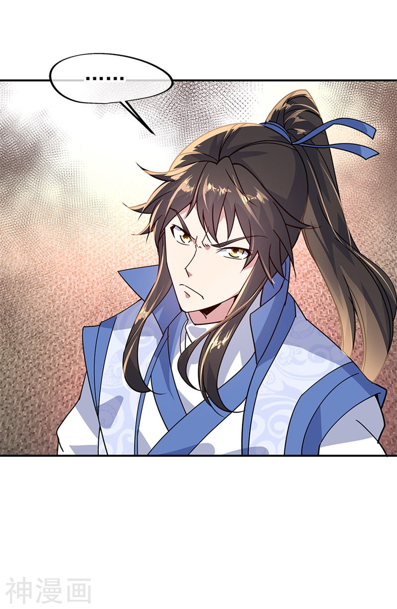 peerless battle spirit ตอนที่ 148 หน้า 11