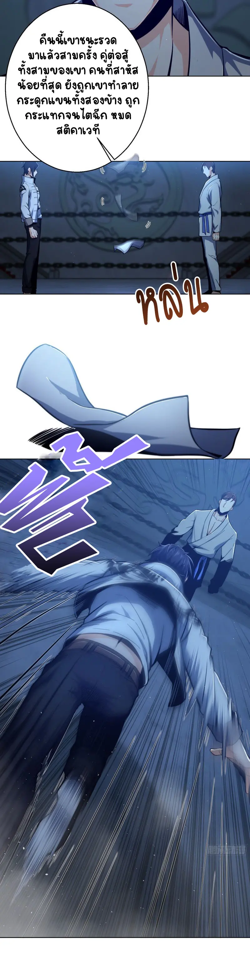 All starts with Ubume ตอนที่ 6 หน้า 18