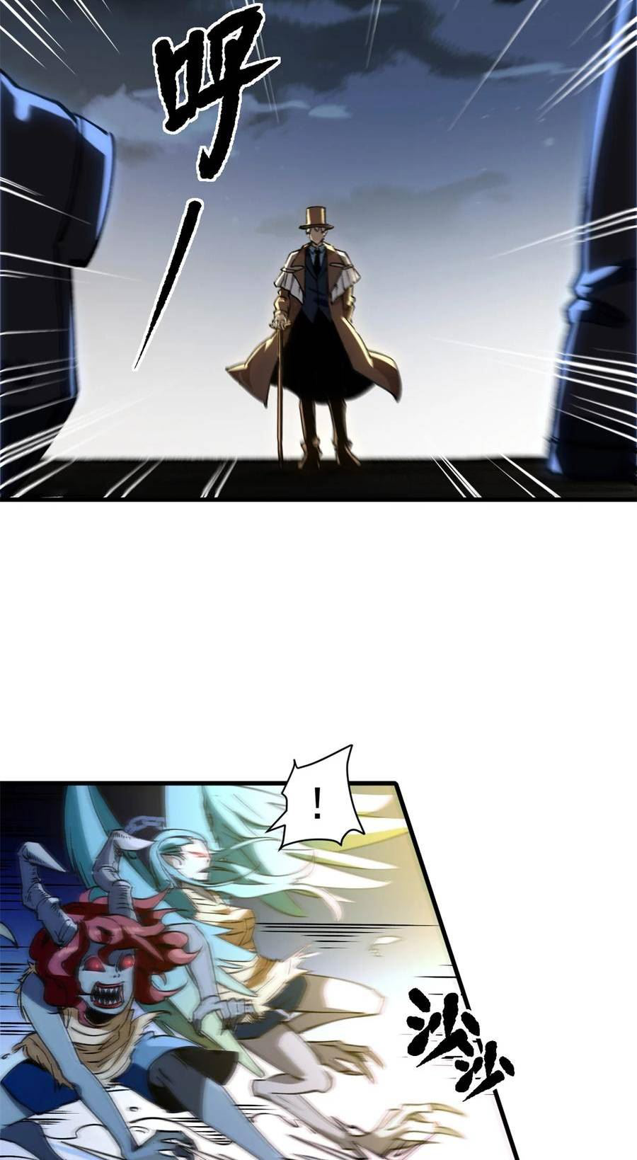 The warden who guards the witches ตอนที่ 22 หน้า 42