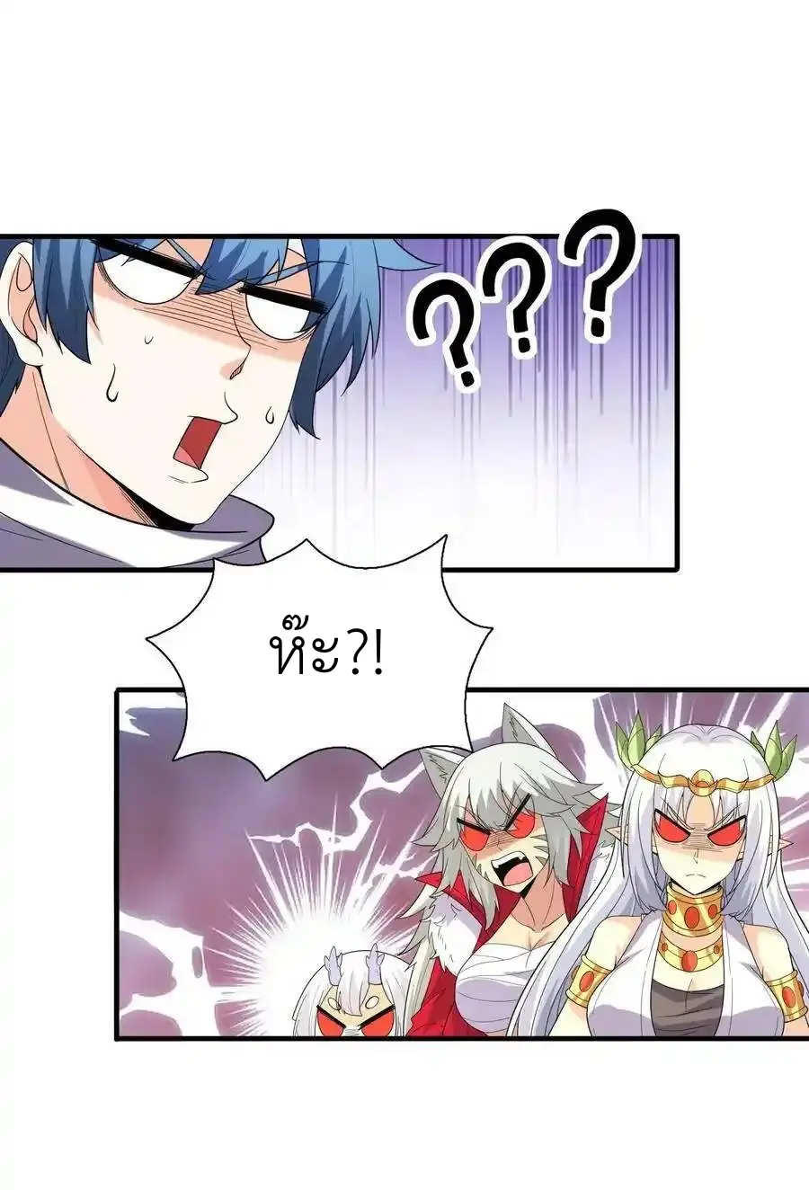 My Harem Is Entirely Female Demon Villains ตอนที่ 107 หน้า 27