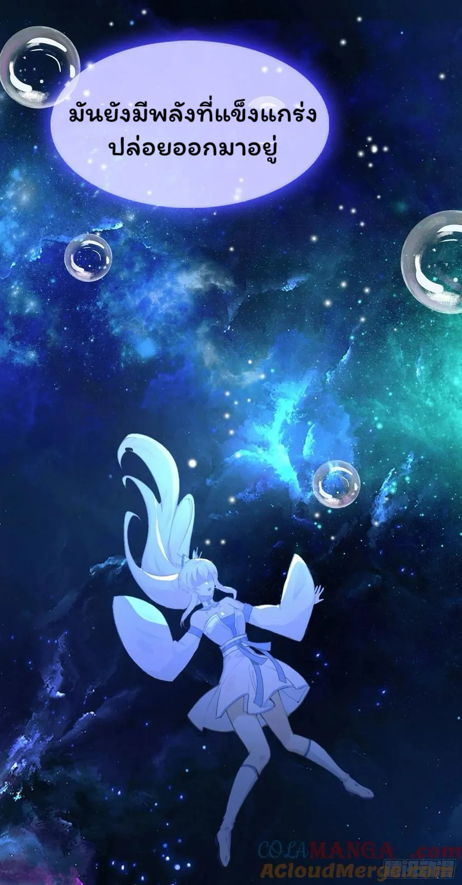 (ซ้ำกับบาทเดียว)ข้าคือปรมาจารย์ไร้เทียมทาน?ห๊ะไรนะ!!! ตอนที่ 9 หน้า 13