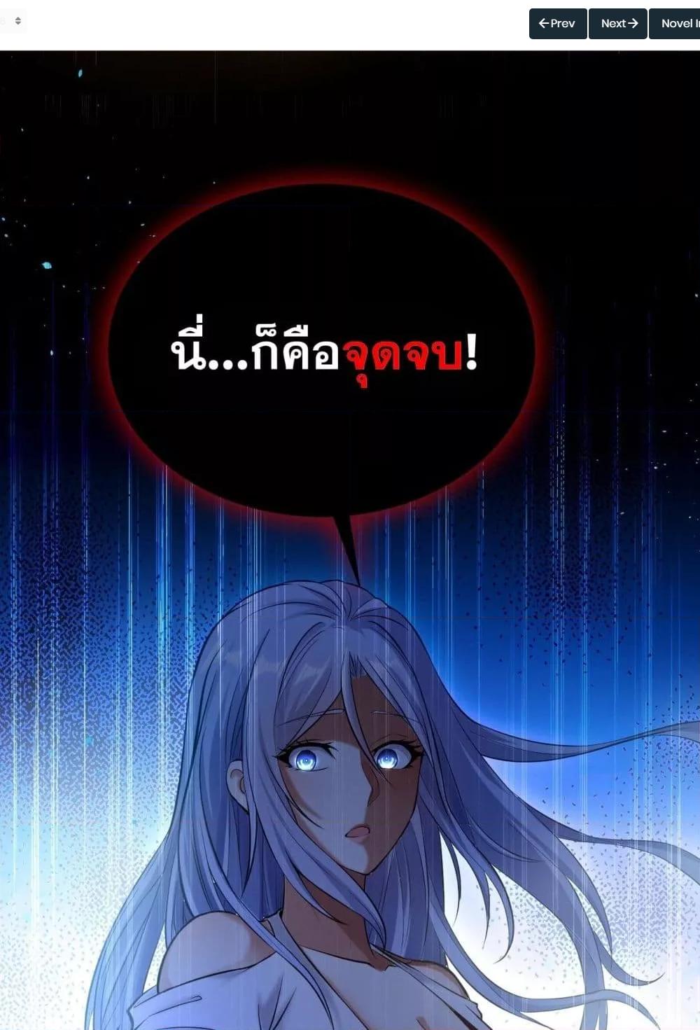 สิบมหาจักรพรรดิล้วนเป็นศิษย์ข้า ตอนที่ 6 หน้า 15