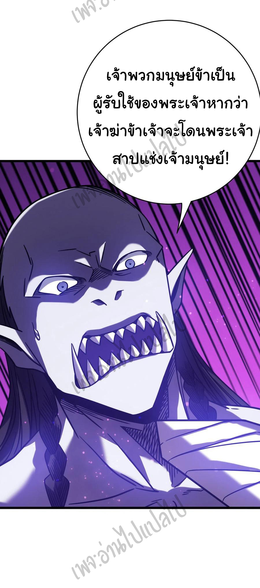 I killed the gods in another world ตอนที่ 17 หน้า 23