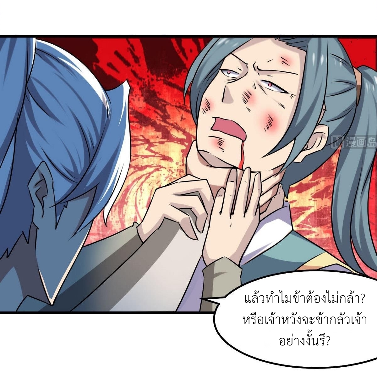 มหาจอมปราชญ์ ปราณเทวะ ตอนที่ 70 หน้า 5