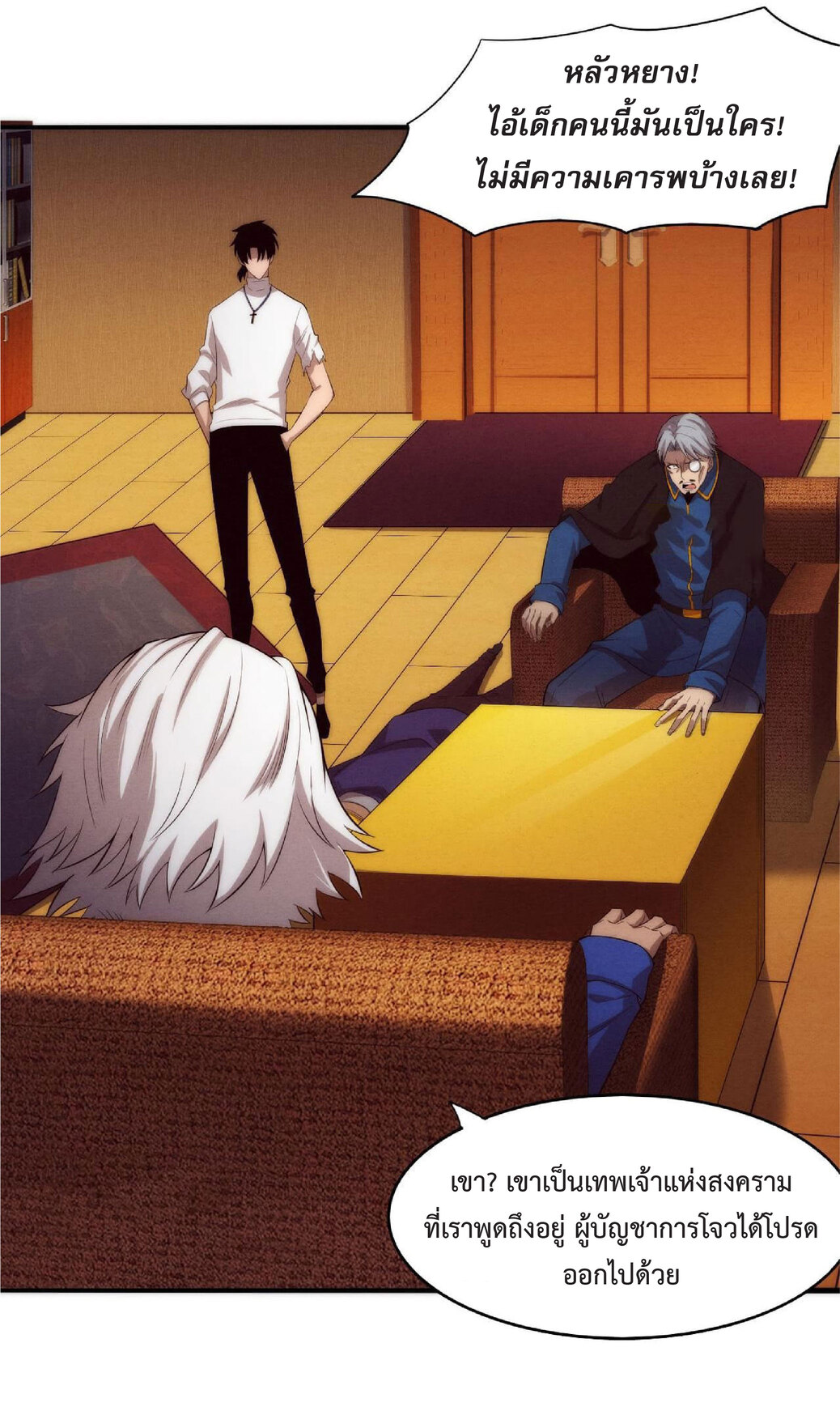 the frenzy of evolution การวิวัฒนาการที่บ้าคลั่ง ตอนที่ 63 หน้า 41