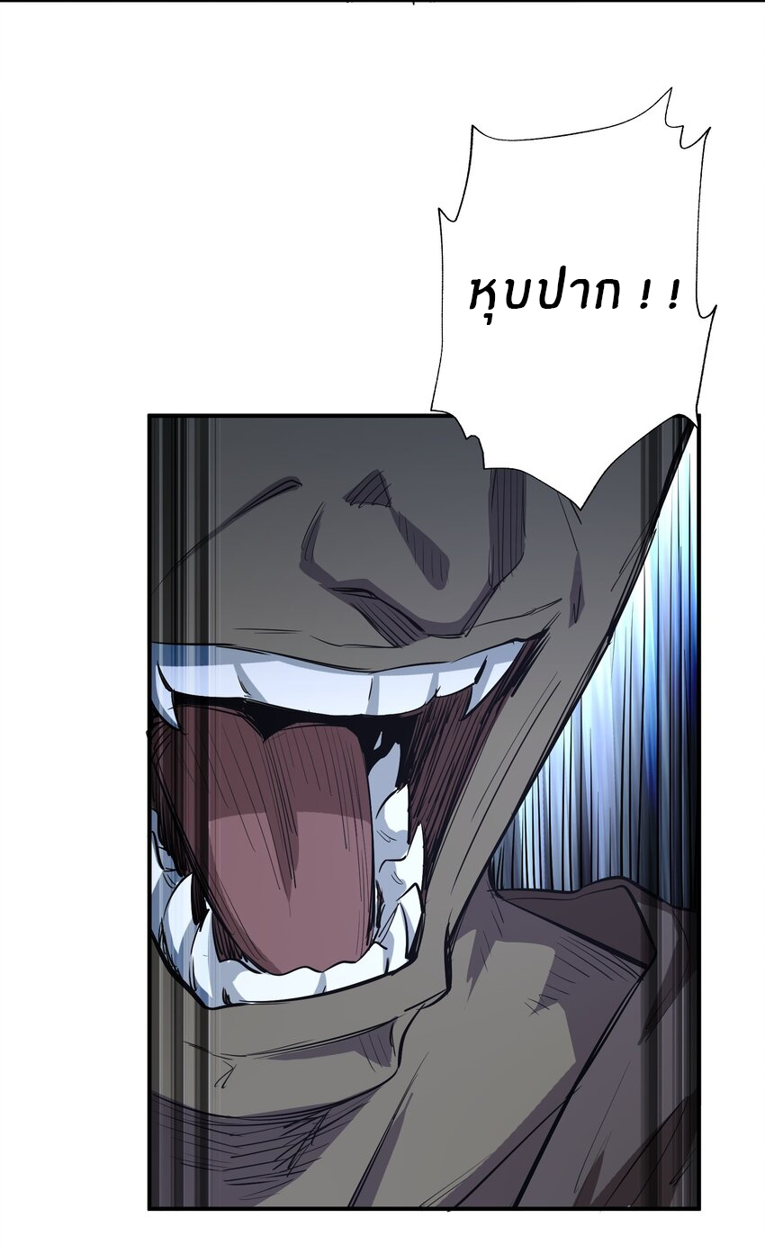 (ทันต้นฉบับ)The catastrophe of the doomsday, the rebirth of me turned the whole family into a boss! ตอนที่ 24 หน้า 6