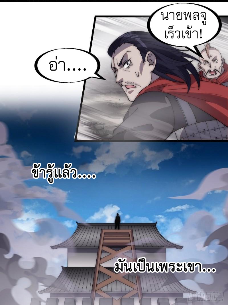 Starting a Mountain ตอนที่ 296 หน้า 31