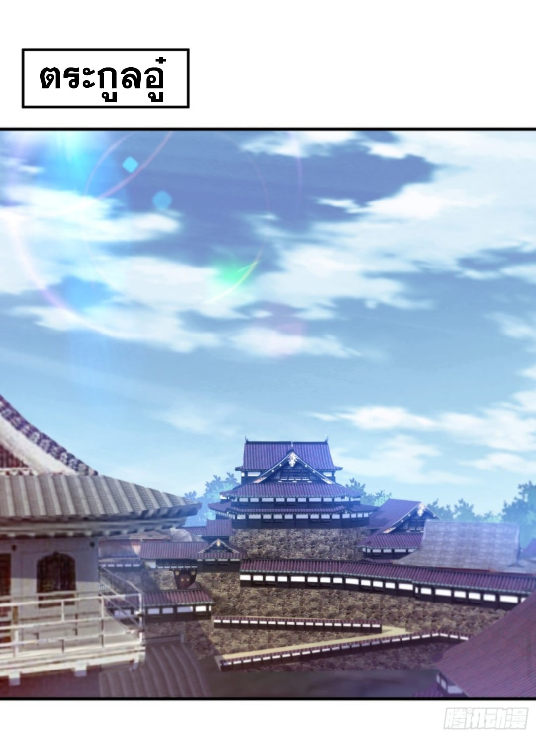 Wu ni ตอนที่ 188 หน้า 16