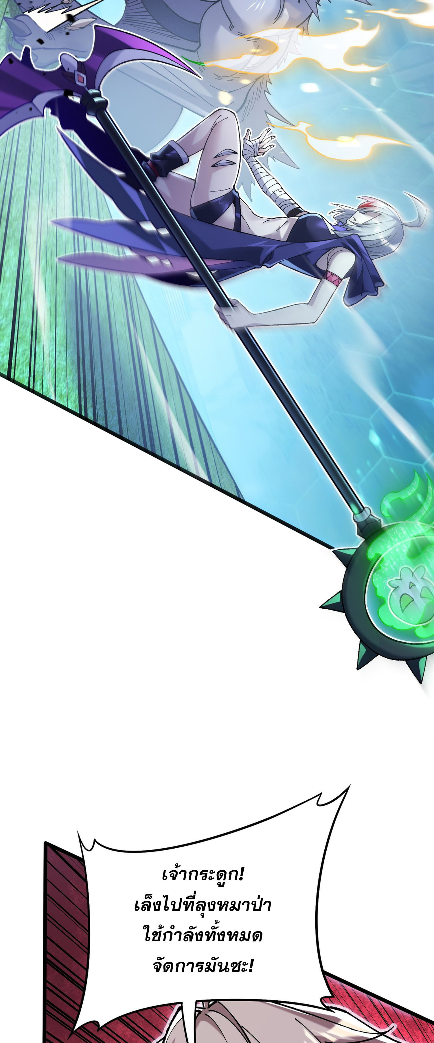 การ์ดของฉันไร้เทียมทาน ตอนที่ 4 หน้า 44