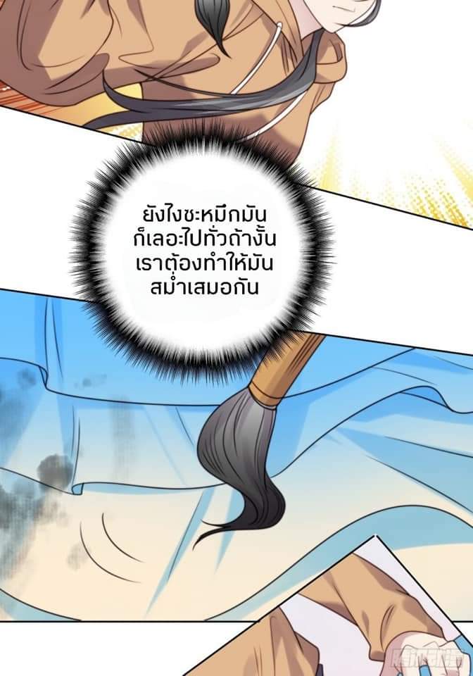 MakeUp Queen ตอนที่ 9 หน้า 39