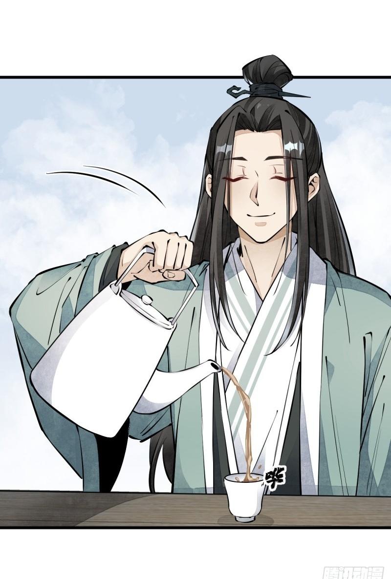 Lan Ke Qi Yuan ตอนที่ 71 หน้า 25